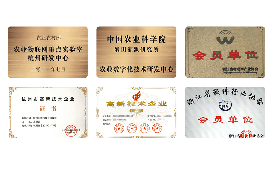 企业荣誉
